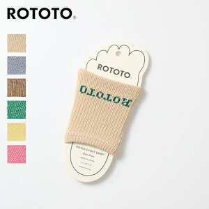 10%OFF�N�[�|���Ώ� / ���g�g ROTOTO / HEMP CUSHION FOOT BAND �w���v�N�b�V���� �t�b�g�o���h / R1596 / �C�� �\�b�N�X / �w���v�p�C���f�� / ���j�Z�b�N�X / ���{�� / ������ / �V���v�� / 2025�t�� / �l�R�|