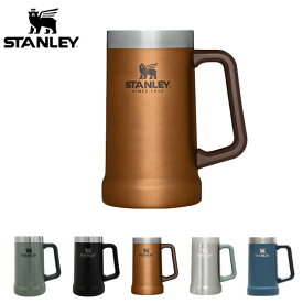 (10%OFFクーポン対象) STANLEY スタンレー / 真空ジョッキ (0.7L) (02874) (保温 保冷) (BBQ アウトドア ビール ハイボール) (食洗機使用可)