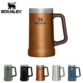 STANLEY スタンレー / 真空ジョッキ (0.7L) (02874) (保温 保冷) (BBQ アウトドア ビール ハイボール) (食洗機使用可)