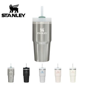 (10%OFFクーポン対象) STANLEY スタンレー / H2.0 真空クエンチャー 0.41L (10828)