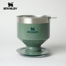(10%OFFクーポン対象) STANLEY スタンレー / クラシックプアオーバー (コーヒー ドリッパー) (09383) (BBQ アウトドア コーヒー) (食洗機使用可)