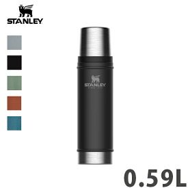 STANLEY スタンレー / クラシック真空ボトル 0.59L (ST11345) (水筒 アウトドア) (アップデート) (2023秋冬)