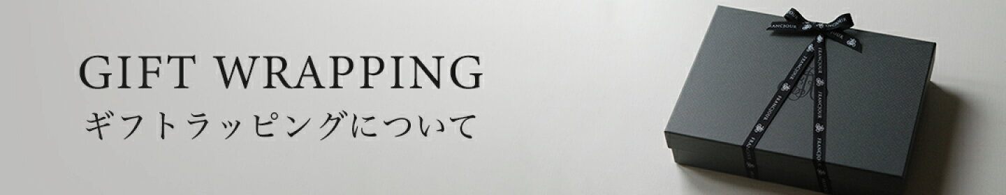 ギフトラッピングについて