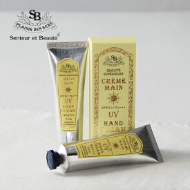 サンタールエボーテ UVハンドクリーム 30ml SPF40 PA+++ ホワイトティー フレンチクラシック / Senteur et Beaute UV機能 UV対策 紫外線 紫外線対策 携帯用 保湿 フランス製 フランス フレグランス ナチュラル おしゃれ シンプル シック ギフト プチギフト プレゼント 贈り物