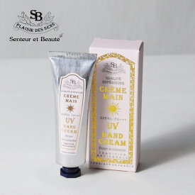 サンタールエボーテ UVハンドクリーム 30ml SPF40 PA+++ ローズ エクラタントゥ 季節限定 / Senteur et Beaute UV機能 UV対策 紫外線 紫外線対策 携帯用 保湿 フランス製 フランス フレグランス 限定 ナチュラル おしゃれ シック ギフト プチギフト プレゼント 贈り物