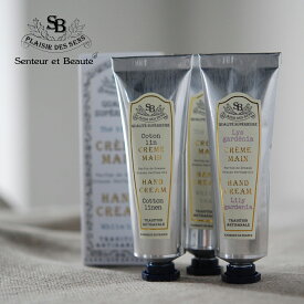 サンタールエボーテ ハンドクリーム 30ml フレンチクラシック 3種 / Senteur et Beaute コットンリネン ホワイトティー リリーガーデニア 携帯用 保湿 フランス製 フランス フレグランス シアバター ボディケア ナチュラル おしゃれ ギフト プチギフト プレゼント 贈り物