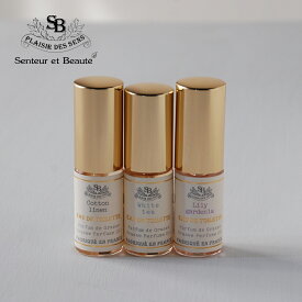 サンタールエボーテ プティトワレ 10ml フレンチクラシック 3種 / Senteur et Beaute オードトワレ オーデコロン 香水 コットンリネン ホワイトティー リリーガーデニア フランス製 フランス ナチュラル おしゃれ ギフト プチギフト プレゼント 贈り物