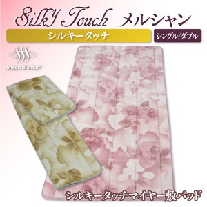 y~pbhzV VL[^b`}C[ ~pbh VO^_u VL[^b` ~pbh {  ^Cv C.R.PH ÓdCh~ onsen blanket ѕz Mtg