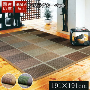 Y OJ[ybg w(FjFUBUKIx uE O[ 191×191cm (:E^j sost