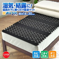 30ミリ 14ミリは4月下旬入荷予定 　 極厚タイプ登場 選べる厚さ 除湿マット すのこマット 期間限定セール…