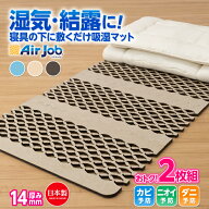 限定セール LINE友だち追加でクーポンGET! 2個セット 除湿シート すのこ すのこマット 除湿マット 結露 …