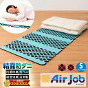 期間限定セール 除湿マット シングル 結露 結露対策 すのこ型除湿マット すのこマット 花粉 ダニ 吸着 すのこ型吸湿マット エアジョブ マックス 東洋紡 ふとん マット 除湿シート シングル 値下げ 日本製 消臭 抗菌 防臭 抗菌防臭 エアジョブ