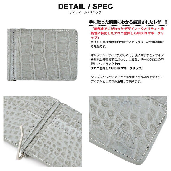 楽天市場】【frank/フランク】クロコ型押し CARD.IN マネークリップ 