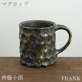 齊藤十郎 マグカップ 22 切子 筒 一点物 陶器 作家物 食器 うつわ 器