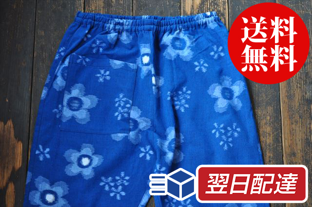 うなぎの寝床 もんぺ 久留米絣 花柄 薄手 ブルー メンズ レディース お洒落 おしゃれ 日本製