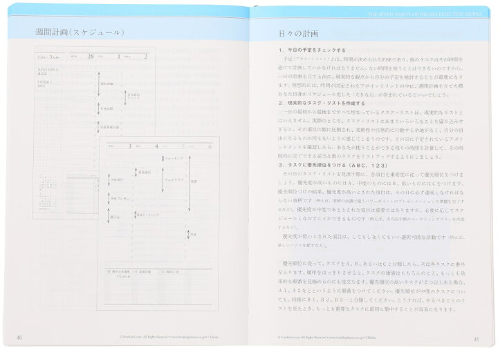 最大78 Offクーポン 40 Off 公式 スリム フランクリンプランナー 綴じ手帳 7つの習慣ウィークリー カバーなし 22年 1月始まり 1週間2ページ 手帳 システム手帳 Materialworldblog Com