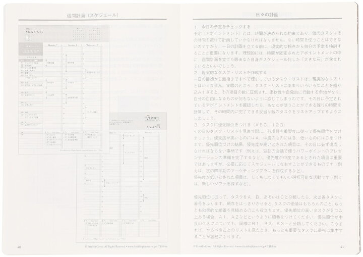 楽天市場 公式 40 Off 22 1 ７つの習慣 ウィークリー １週間２ページ B6サイズ 22年1月始まり オーガナイザー 綴じ手帳 軽い 手帳 スケジュール帳 月間カレンダー フランクリン プランナー Franklin Planner フランクリン プランナー公式通販
