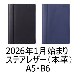 �y�����z��2026�N1���n�܂聟�bA5�EB6�b�{�v�b�I�[�K�i�C�U�[1��1�y�[�W�E�X�e�A�b���U�[�J�o�[�b�Ԃ��蒠�y�t�����N�����E�v�����i�[�z