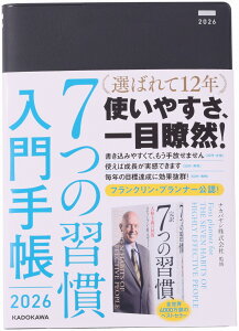 yz2026N1n܂聟b7̏K蒠 2026bB6TCYbKADOKAWAytNEvi[z