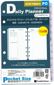 【公式】2025年7月始まり｜オリジナル・デイリー・リフィル｜1日2ページ｜日本語版12ヶ月｜ポケット・コンパクト・クラシック【フランクリン・プランナー】