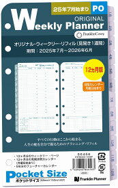 【公式】2025年7月始まり｜オリジナル・ウィークリー・リフィル｜1週間2ページ｜日本語版12ヶ月｜ポケット・コンパクト・クラシック【フランクリン・プランナー】