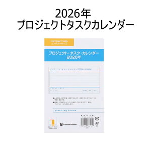 �y�����z2026�N�b�v���W�F�N�g�E�^�X�N�E�J�����_�[�y�t�����N�����E�v�����i�[�z