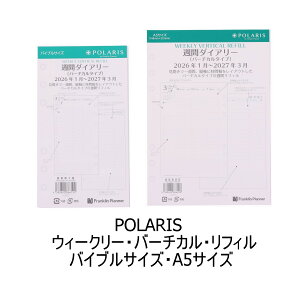 yzoCuEA5b|Xb2026N1/4n܂茓pbEB[N[Eo[`JEtBb15ŁyPOLARIS by Franklin Plannerz