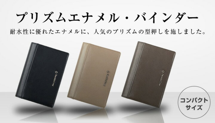 楽天市場】【公式】在庫限り!! 40％OFF!!｜コンパクトサイズ｜プリズム 