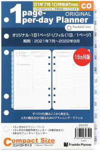手帳 バイブルサイズ リフィルの人気商品 通販 価格比較 価格 Com