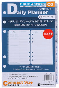 デイリー 手帳の通販 価格比較 価格 Com