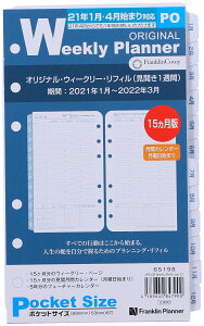 手帳 4月始まり ウィークリーの通販 価格比較 価格 Com
