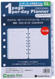 楽天市場 スケジュール帳 1日1ページの通販