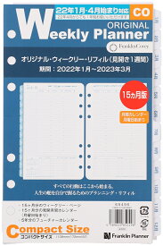 楽天市場 4月始まり スケジュール帳の通販