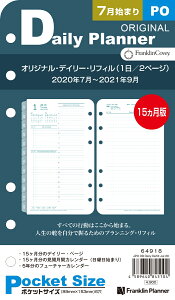 デイリー 手帳の通販 価格比較 価格 Com