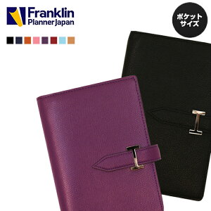 コンパクトサイズ バインダー 手帳 フランクリンプランナーの人気商品 通販 価格比較 価格 Com