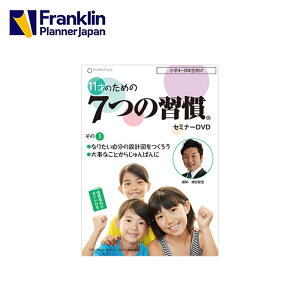yz11˂̂߂7̏K Z~i[DVD 3ytNEvi[z
