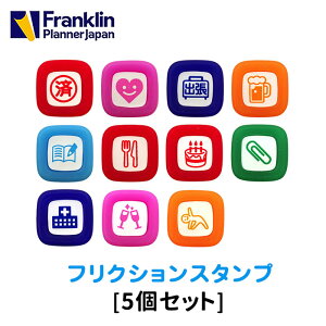 手帳 スタンプ フリクションの人気商品 通販 価格比較 価格 Com 手帳 スタンプ フリクションの人気商品 通販 価格比較 価格 Com