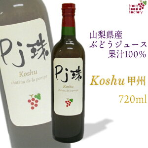 RYXg[gW[XuPjvbB720ml@ʏ`100% mAR[ Ԃǂ uhE O[vW[X Y Xg[g t[c W[X Y R yY  Mtg 