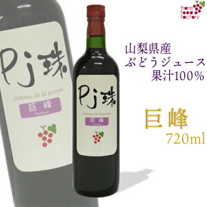 RYXg[gW[XuPjv720ml@ʏ`100% mAR[ Ԃǂ uhE O[v W[X Y t[c Y W[X r R yY n Mtg 蕨 v[