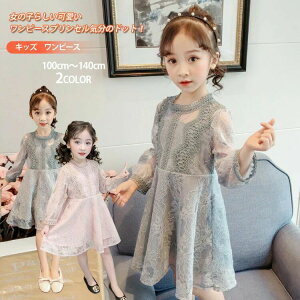120cm 110cm 100cm ������� ���� �t�H�[�}�� ���F ������ �p�[�e�B�[�h���X ���\�� ������ ���� �L�b�Y ���[�X�t�� �q�� �h���X