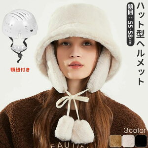 ������ �X�q�^ �o�P�b�g�n�b�g ���]�ԃw�����b�g �L���b�v �n�b�g�^�w�����b�g ��l�p �H�~ �X�q�^�w�����b�g ���f�B�[�X ���]��