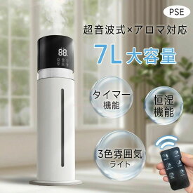 プレゼント ギフト 寝室 業務用 オフィス リビング タイマー機能 アロマ 空焚き防止 お手入れ簡単 乾燥対策 コンパクト 小型 お