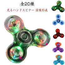 楽天市場】よく回るハンドスピナーの通販