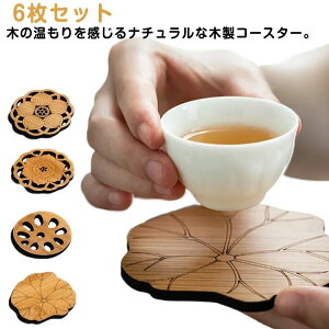 ���[�P�[�X �C���e���A �J�t�F 6���Z�b�g �K���X �g���C �K���X �؎M �E�b�h�R�[�X�^�[ �M�t�g �g���[ �ی^ �~�` �؂̃R�[�X�^�[