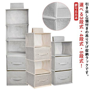 ���� �艺�����[ ���Ԏ��[ ���� ���b�N �݂艺���{�b�N�X �o�b�O �N���[�[�b�g �ߗގ��[ �k�� �����o���t�� �݂艺�����[ 5�i