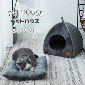 防音 滑り止め 室内ハウス ネコ 冬 秋 室内 キャットハウス 可愛い ふわふわ ペット用ベッド ペットハウス テント 暖かい 寝具
