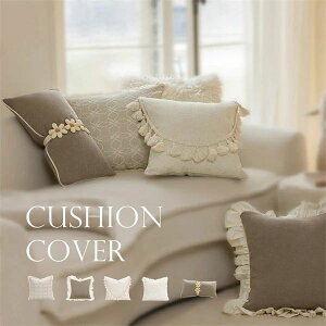 �I �J�W���A�� �t�@�u���b�N ������ ������� ��30×50cm ��45×45cm �l�p�` 5type �\�t�@�N�b�V�����J�o�[ �N�b�V�����J�o�[