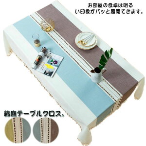 �S2�F �_�C�j���O �L�b�`�� �Ɩ��p �ƒ�p �t�����W �h? ���l�� �� �� 55x55inch 140*140cm �e�[�u���J�o�[ �H��J�o�[