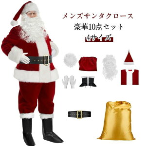 �T���^�N �� ����10�_�Z�b�g ��l �q�Q �E �T���^�R�X �����Y 10�_�Z�b�g �T���^�N���[�X �R�X�v�� �N���X�}�X �R�X�v�� �j���p