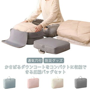 �ߗ� �R���p�N�g �ߗގd���� �֗��O�b�Y �o�� �h�o �ʋC���t ���[�|�[�` �t�@�X�i�[���k 2�Z�b�g �ߗވ��k�o�b�O ��